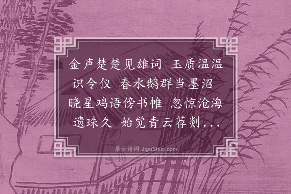 管讷《送曹公启》