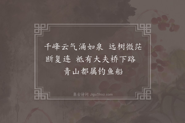 管讷《题玄真诗意图》