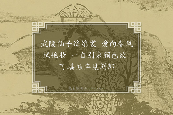 管讷《墨桃花》