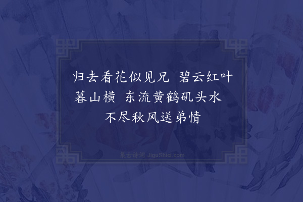 管讷《题墨梅送弟同生回淞兼忆兄勉翁·其二》