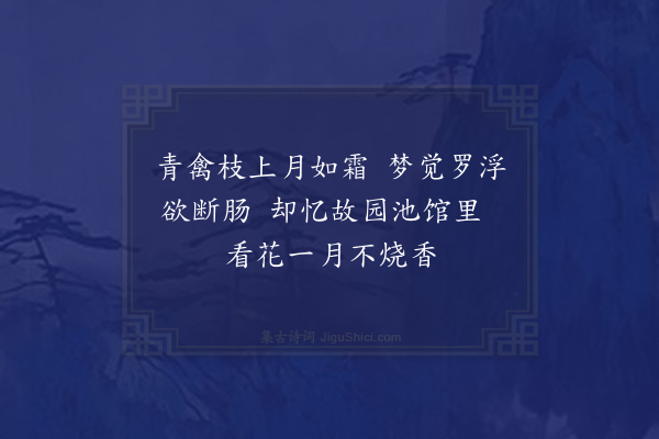 管讷《题陆二闿墨梅》