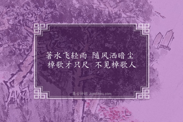 管讷《江雾》