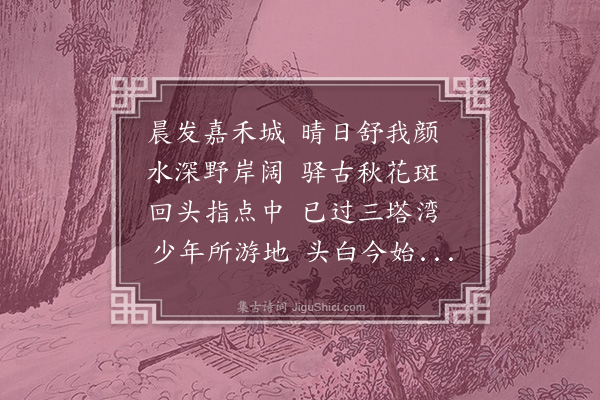 李昱《嘉禾》