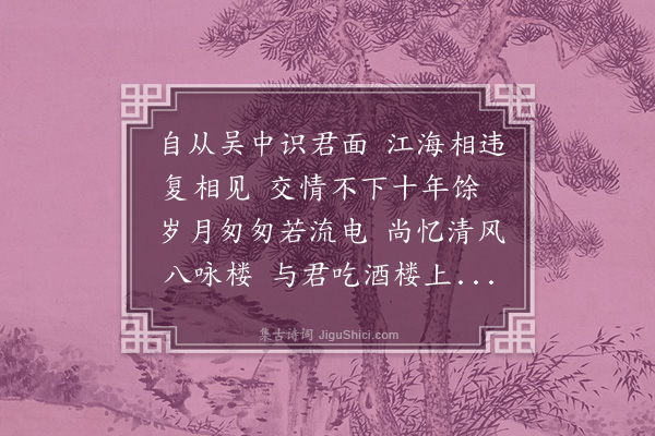 李昱《送顾仲明之常熟州教授》