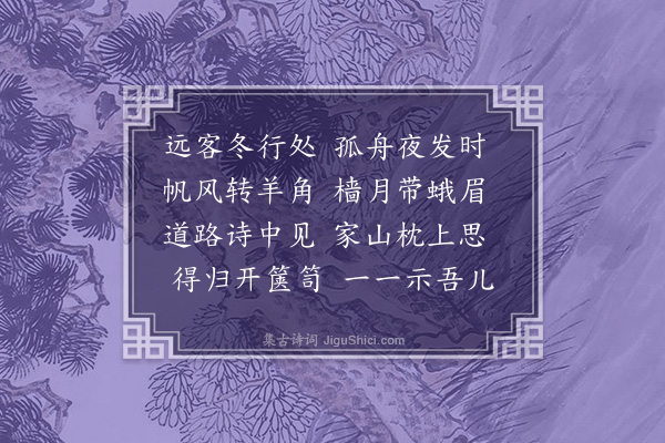 李昱《水阳夜舟》