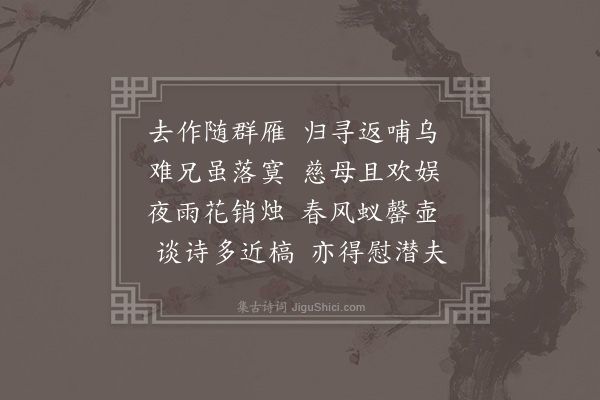 李昱《赠胡叔敬》