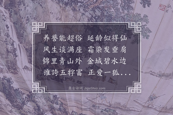 李昱《挽朱留耕十二韵》