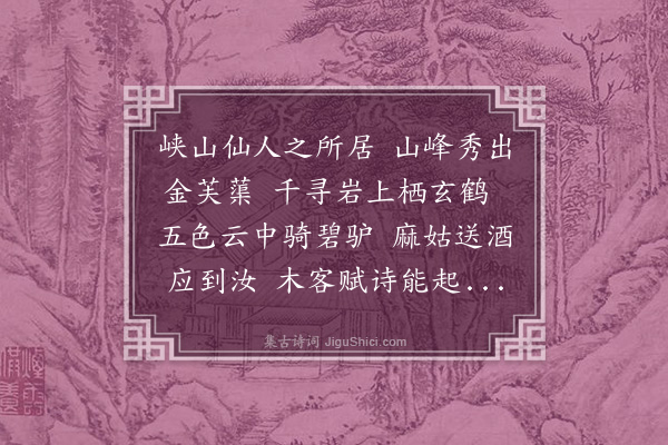 李昱《送朱炼师回仙居》