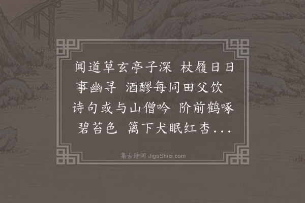 李昱《次韵杨仲彰见寄》