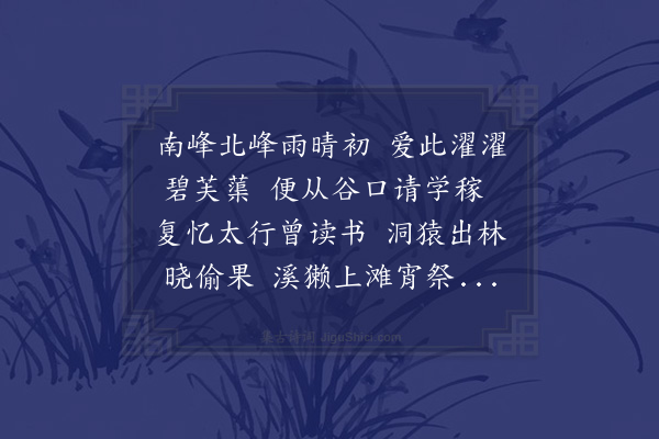 李昱《陈斯德山水画》