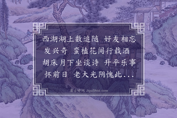 李昱《忆昔》