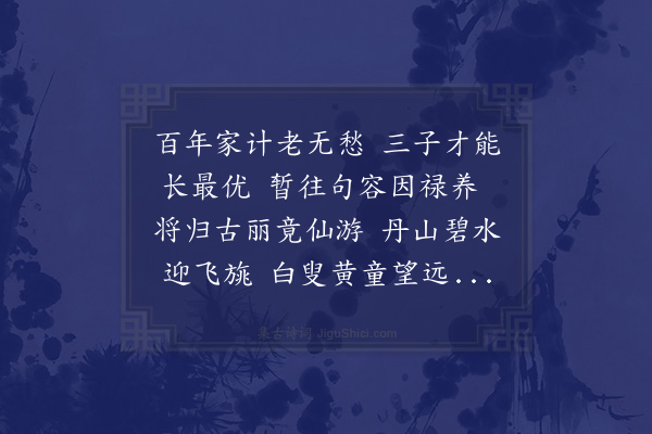 李昱《挽傅仲先》