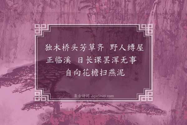 李昱《偶成》