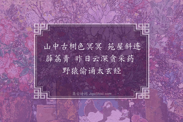 李昱《陈仲美山水》