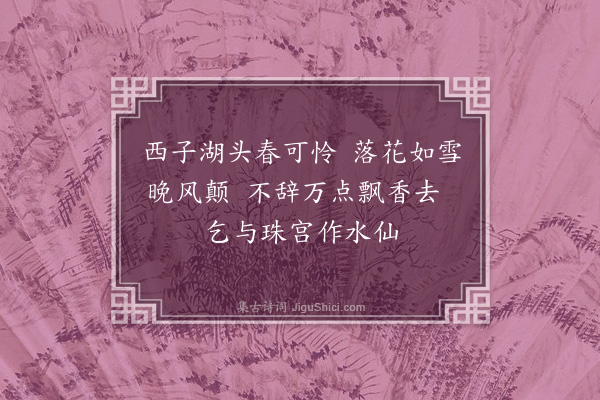 李昱《题梅·其一》