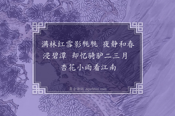 李昱《红梅》