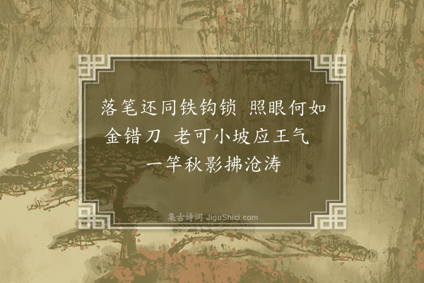 李昱《题李后主画竹》