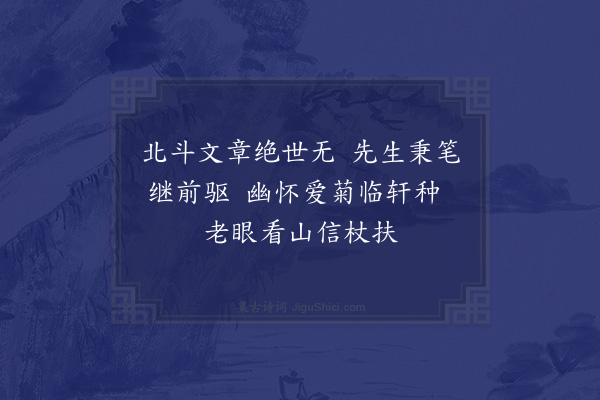 李辕《赠韩进之先生·其一》