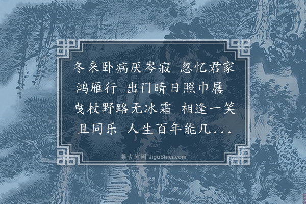 李辕《访胡伯弘仲源叔敬季祥》