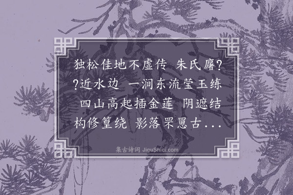 李辕《题朱氏时敬庵》