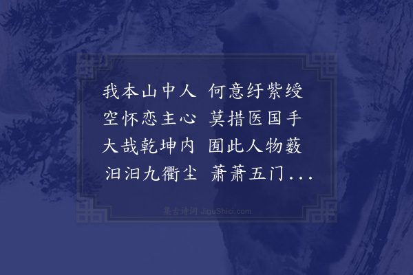 郑潜《徐仲仁以使君天上来六诗投赠遂歌山中人次韵答之·其四》