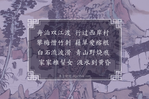 郑潜《曲江西岸晚步》