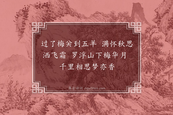 郑潜《送别燕叔义之广东》