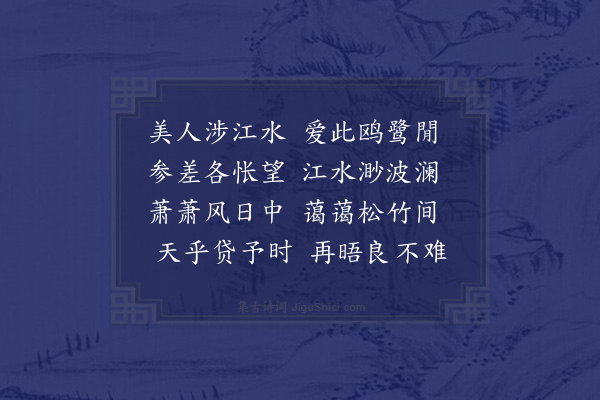 乌斯道《中秋迟云林先生不至越五日见访有感·其一》