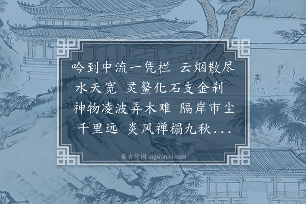 乌斯道《游海珠寺》