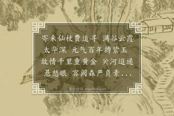 乌斯道《谢李弘道寄灵寿杖》