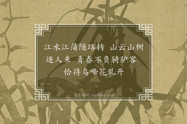 乌斯道《题画三首·其一》