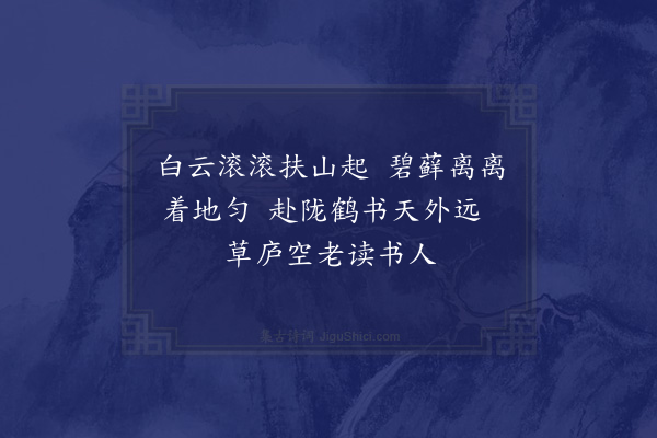 乌斯道《题画三首·其三》