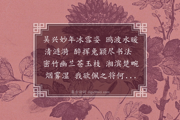 张宇初《题赵魏兰石歌》