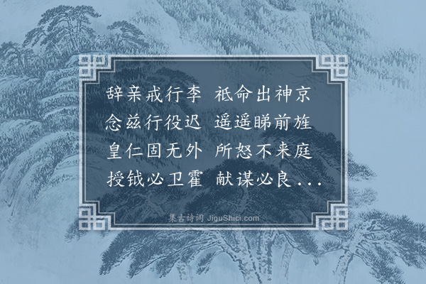 唐之淳《出京师述怀》