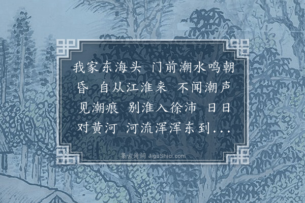 唐之淳《直沽见潮》