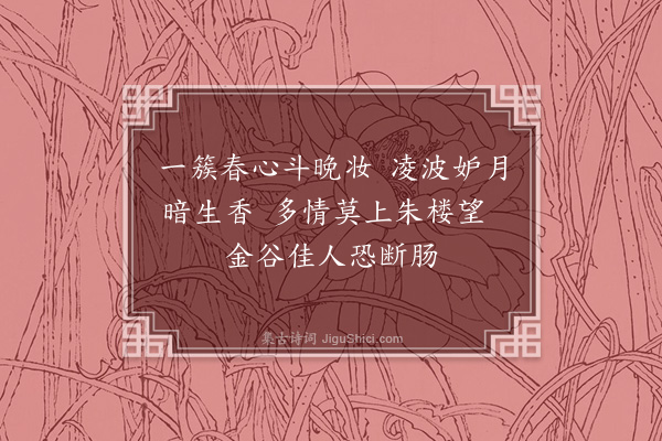 唐之淳《叹花》