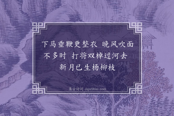 唐之淳《黄河晚渡》