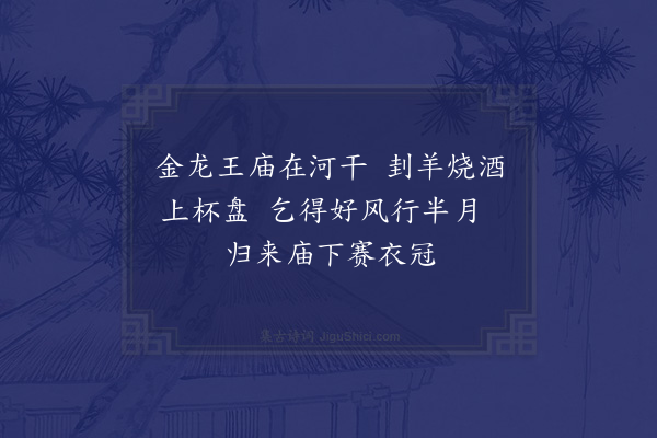 唐之淳《竹枝词·其五》