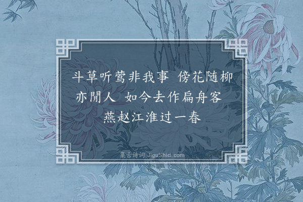 唐之淳《陌上暮春》