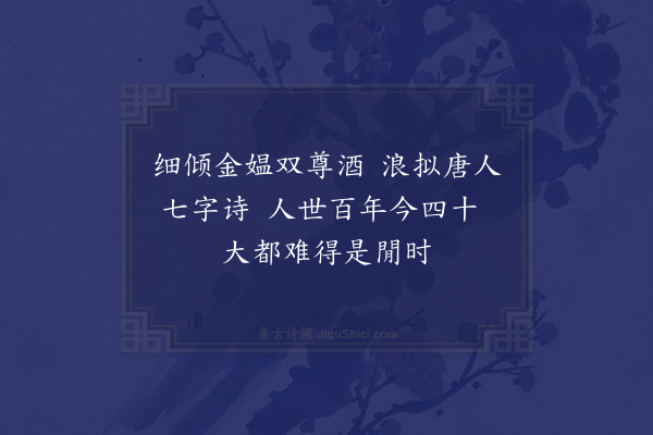 唐之淳《解闷》