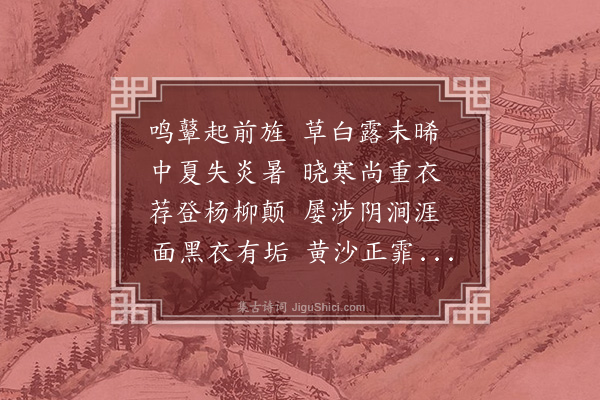 唐之淳《宽河》