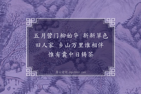 唐之淳《马上·其二》