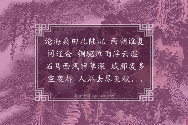 唐之淳《途中览古》