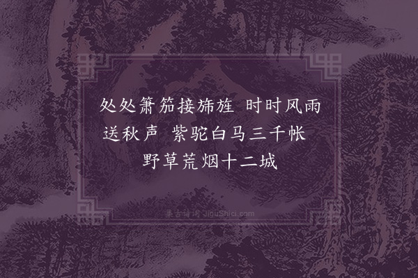 唐之淳《秋日杂题·其六》