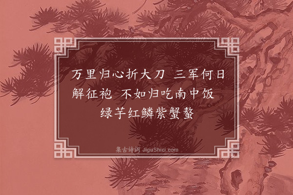 唐之淳《秋日杂题·其八》