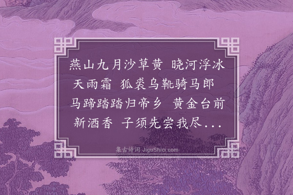 唐之淳《送高公子还京师》