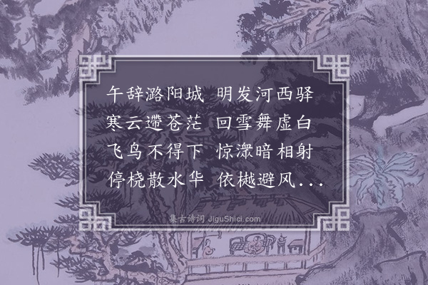 唐之淳《河西驿》