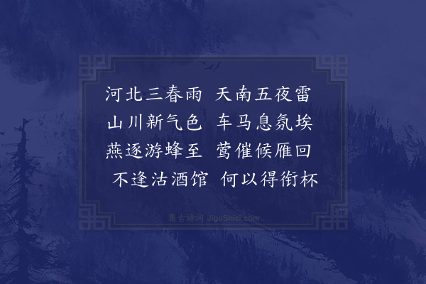 唐之淳《自濠抵邳杂诗四首·其二》