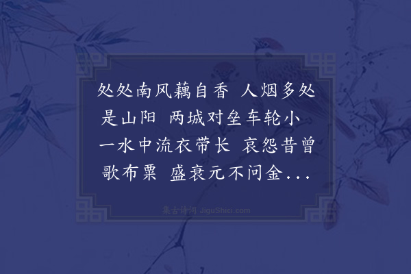 唐之淳《淮安月夜》