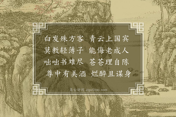 李昱《秋兴》